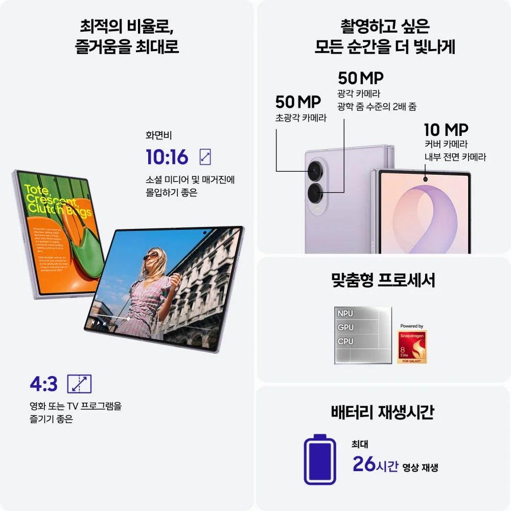 삼성 공식 갤럭시 Z폴드8 256GB 자급제 SM-F971N 상세 이미지 2