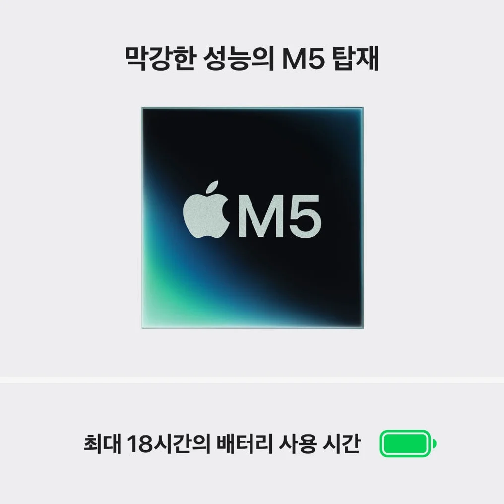 애플 맥북에어 13 M5 CPU 10코어 GPU 8코어 16GB, 512GB, 실버 상세 이미지 8