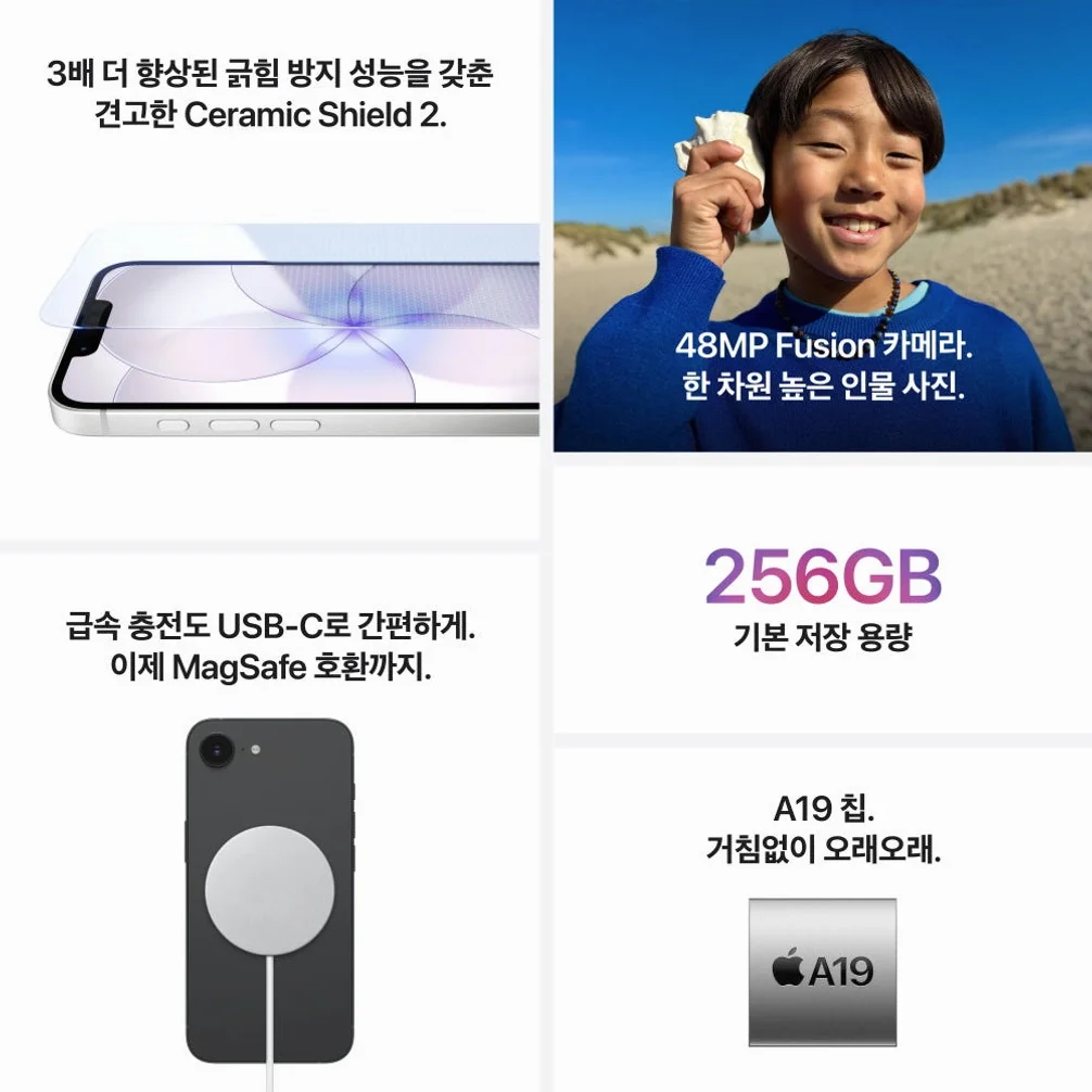애플 아이폰 17e 자급제 256GB, 화이트 상세 이미지 6