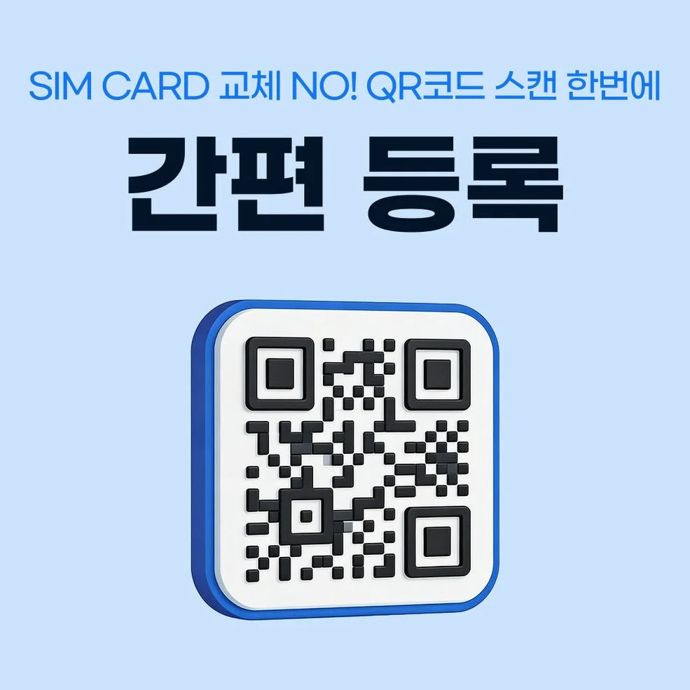 필리핀 이심 eSIM 세부 보라카이 Smart 매일 500MB 무제한 1일 유심사 알림톡 상세 이미지 1