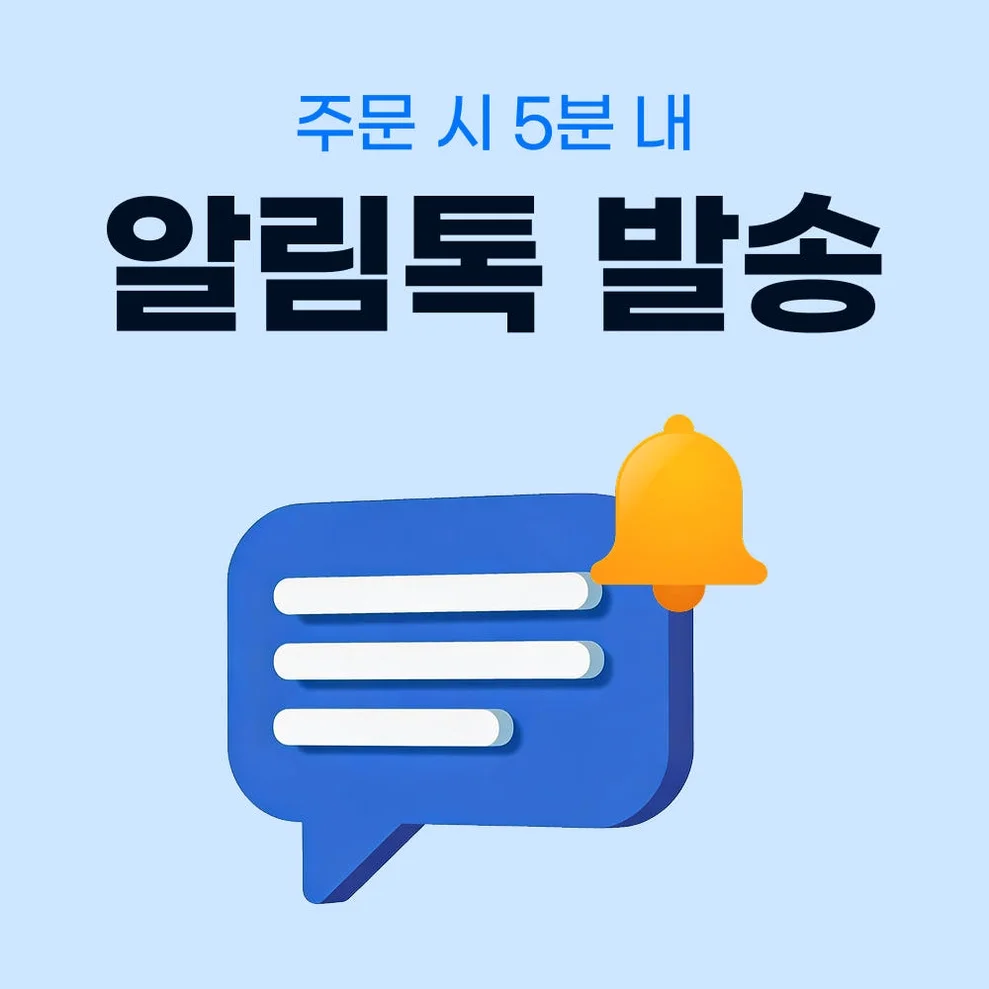 필리핀 이심 eSIM 세부 보라카이 Smart 매일 500MB 무제한 1일 유심사 알림톡 상세 이미지 4