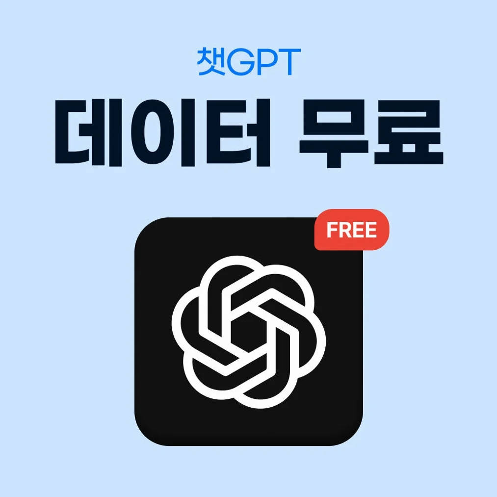 필리핀 이심 eSIM 세부 보라카이 Smart 매일 500MB 무제한 1일 유심사 알림톡 상세 이미지 5