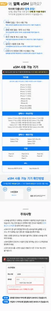 필리핀이심 esim 세부 보홀 보라카이 글로브 5G 1일 1GB e심 로밍전화 상세 이미지 2