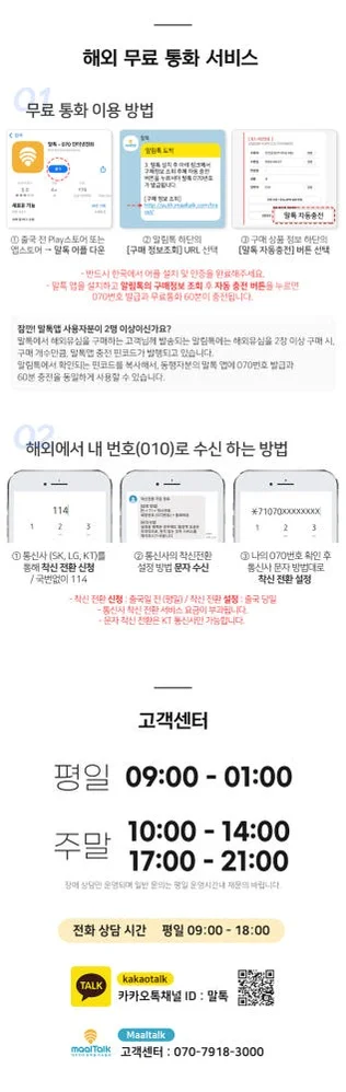 필리핀이심 esim 세부 보홀 보라카이 글로브 5G 1일 1GB e심 로밍전화 상세 이미지 6