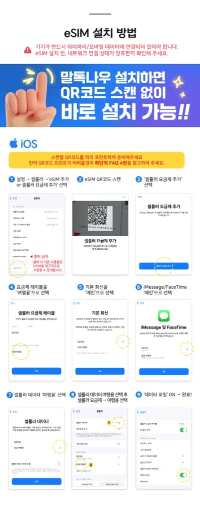 필리핀이심 esim 세부 보홀 보라카이 글로브 5G 1일 1GB e심 로밍전화 상세 이미지 7