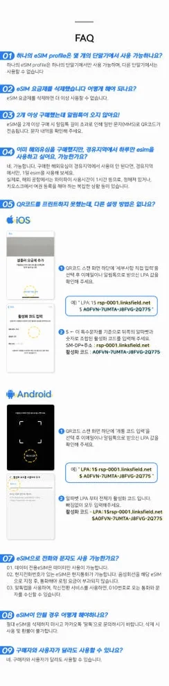 필리핀이심 esim 세부 보홀 보라카이 글로브 5G 1일 1GB e심 로밍전화 상세 이미지 8